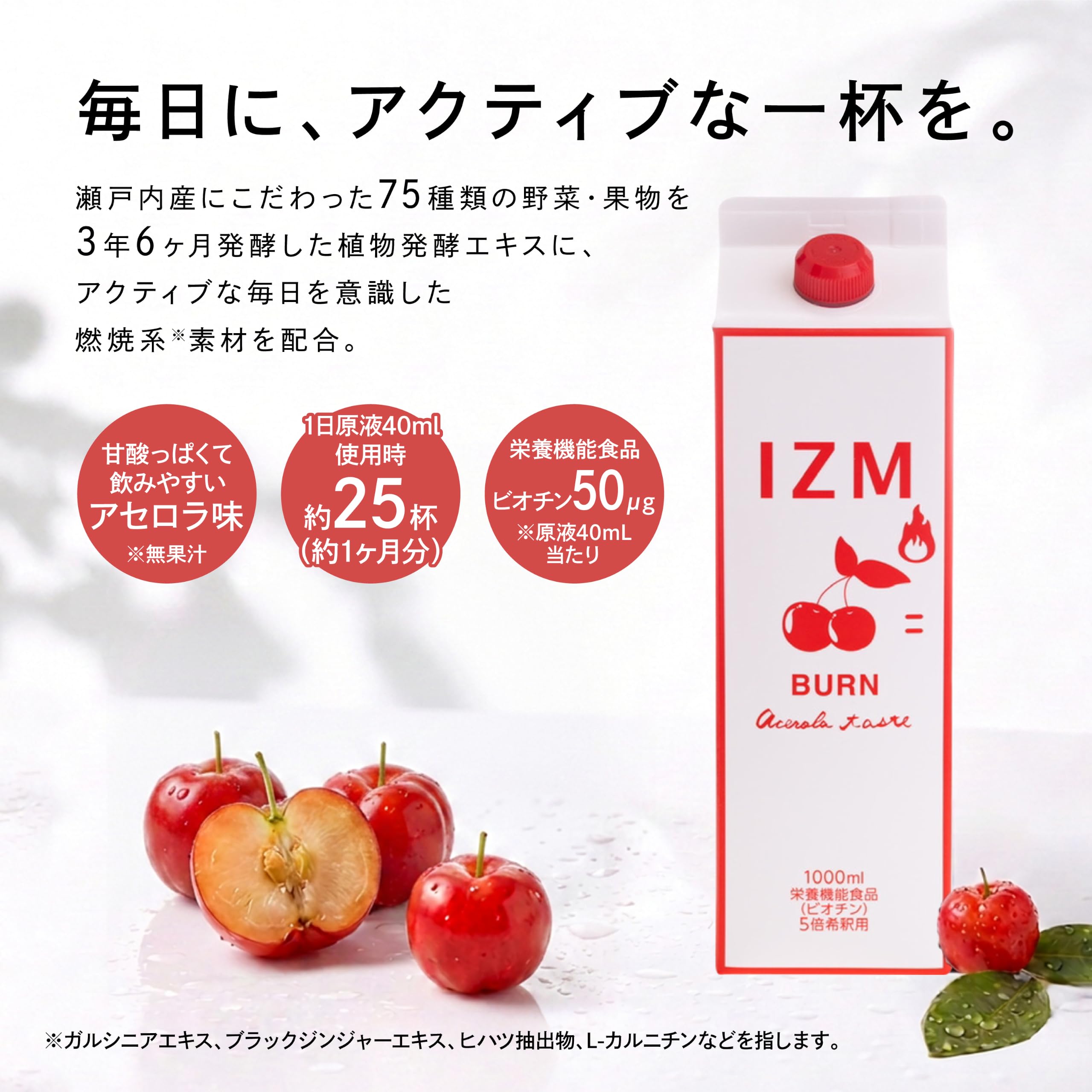 IZM酵素ドリンクアセロラ&アップル味　ダイエットプラムゼリー2箱 値下げ不可。 Amazon | 酵素ドリンク IZM BURN ACEROLA TASTE イズム バーン