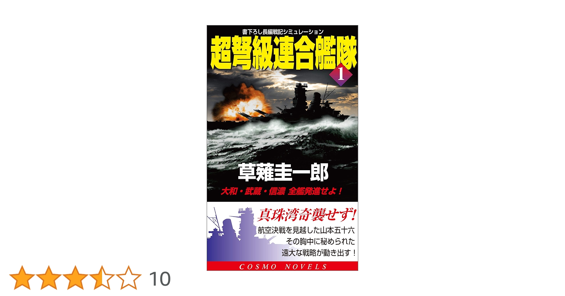 大正15年発行　「書境」一巻、二巻　2冊セット 太平洋戦争日本軍用機秘録 異端の空 (文春文庫 わ 8-2) | 渡辺