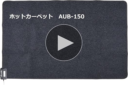 Iwatani 5段階温度調節式 180×180電気ホットカーペットBIGサイズ Amazon | [山善] ホットカーペット 1.5畳 (125cm×180cm) ダニ