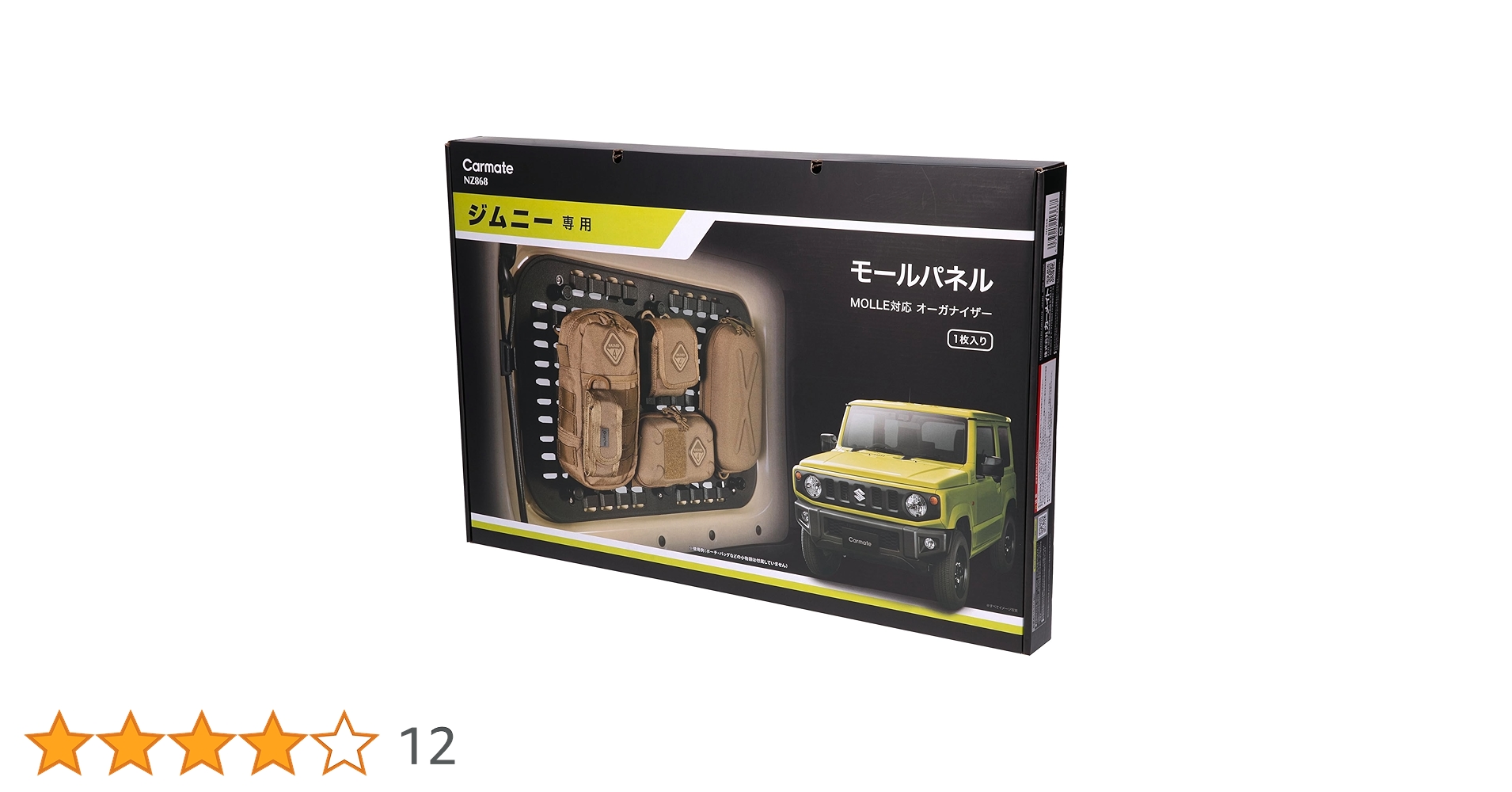 カーメイト ジムニー専用 モールパネル ジムニー JB64/JB74 楽天市場】NZ868 CARMATE ジムニー専用 JB64/JB74 モールパネル
