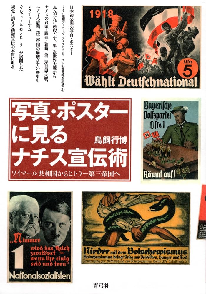 ★【Wolfschanze1940-1945】ナチス写真集 超稀少 Results for: World War II