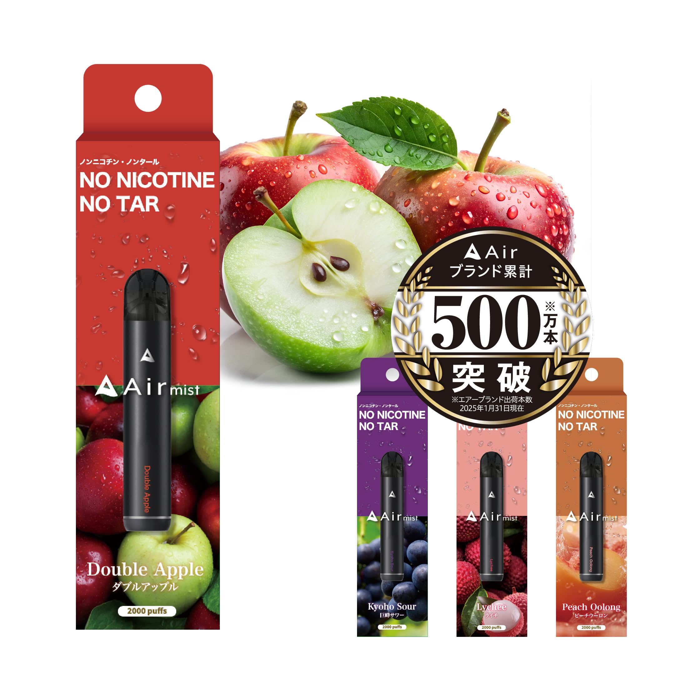 Amazon.co.jp: 【公式】 全6フレーバー Air mist 約2,000パフ エアー 