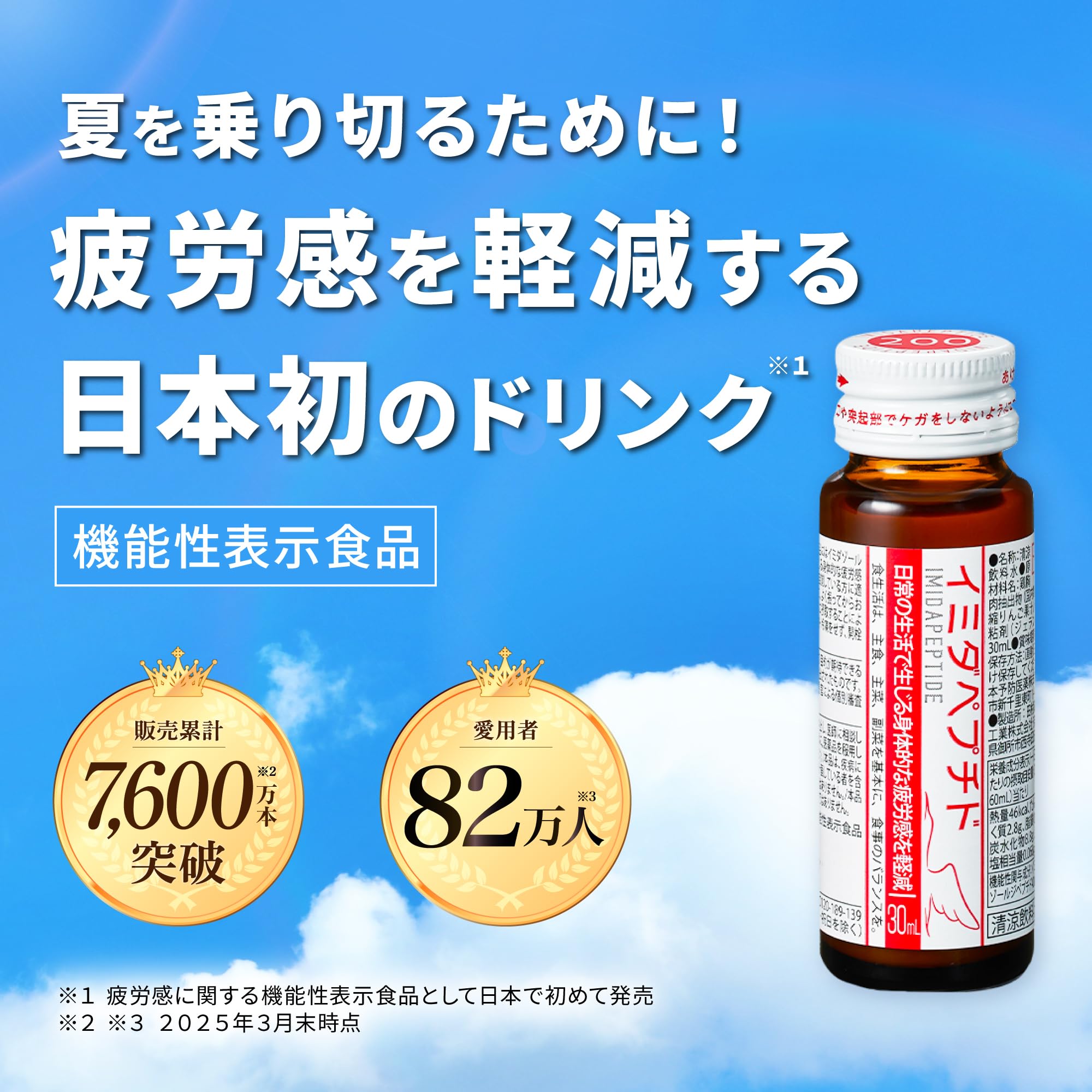 イミダペプチド 30ml 40本 Amazon.co.jp: 【公式店販売】 イミダペプチド ドリンク