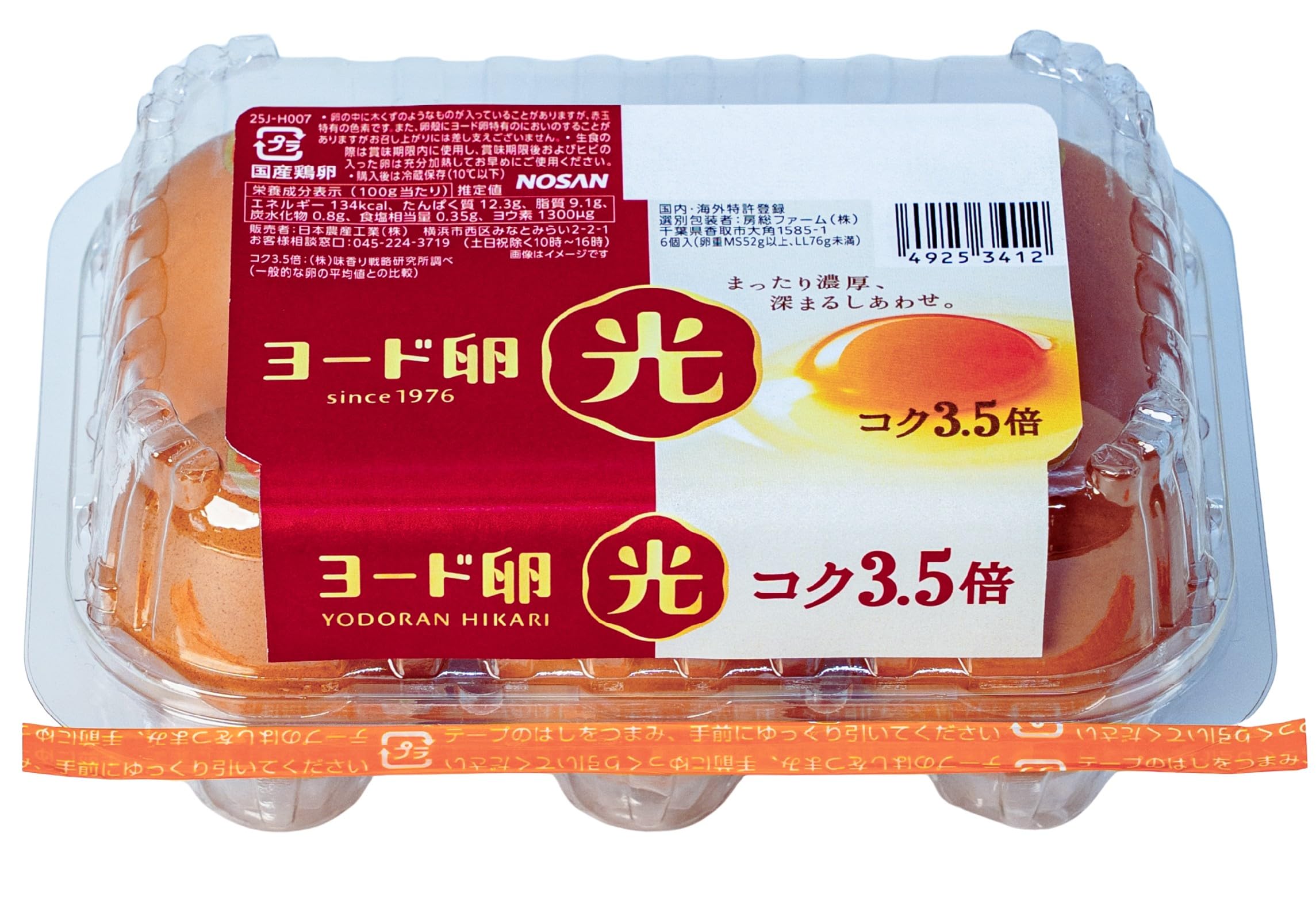 Amazon.co.jp: ヨード卵・光 6個 : Food, Beverages & Alcohol