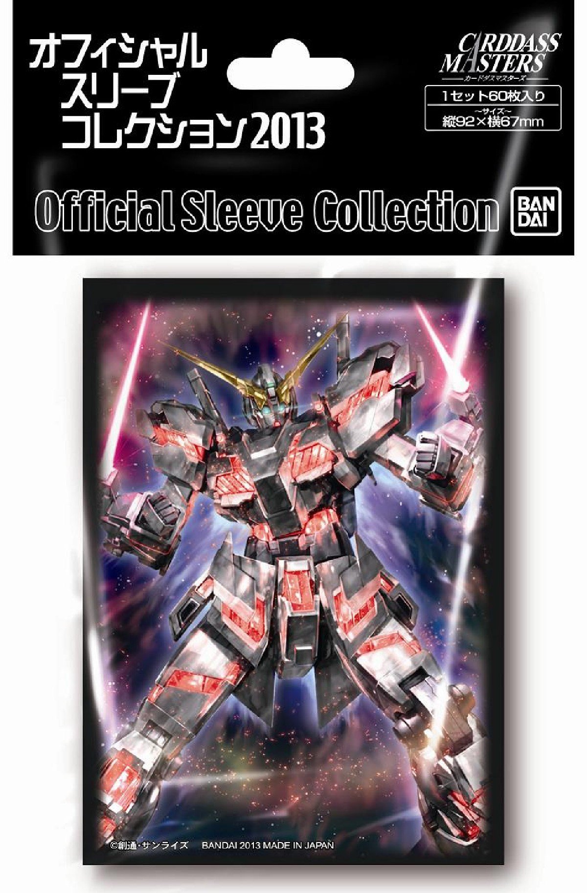 新品未開封　オフィシャルスリーブコレクション2013　クロスボーンガンダムX2 新品未開封 オフィシャルスリーブコレクション2013 クロスボーン