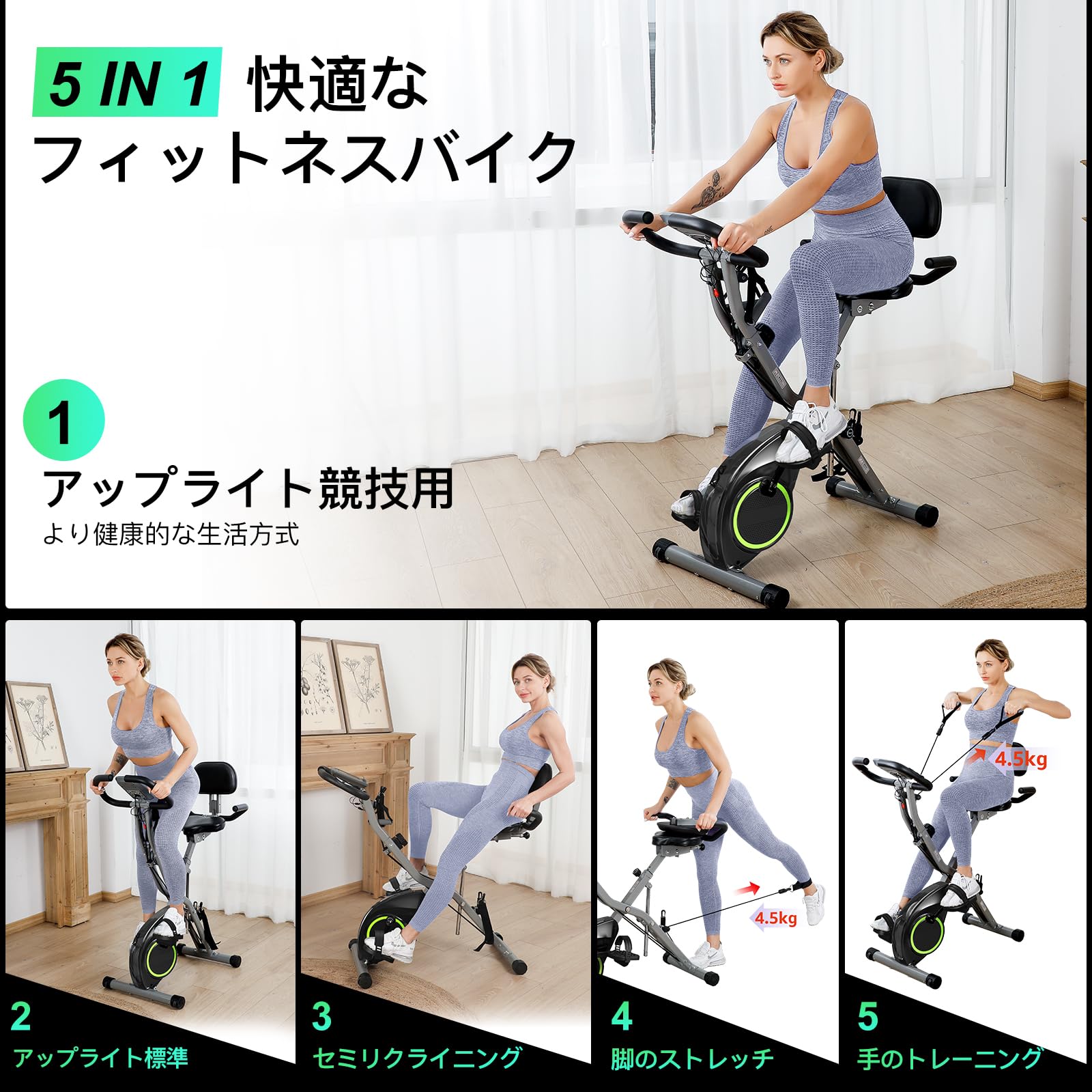 Amazon.co.jp: LINBOLUSA 折りたたみ式フィットネスバイク 5 IN