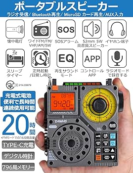 Amazon.co.jp: ZHIWHIS Bluetoothスピーカー BCLラジオ 短波受信機 VHF