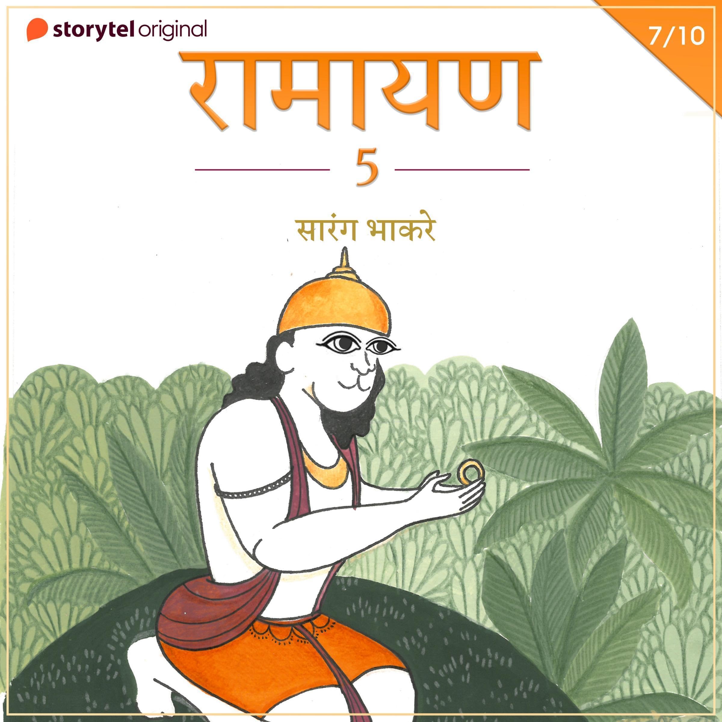 Cover art for Ramayan S05E07