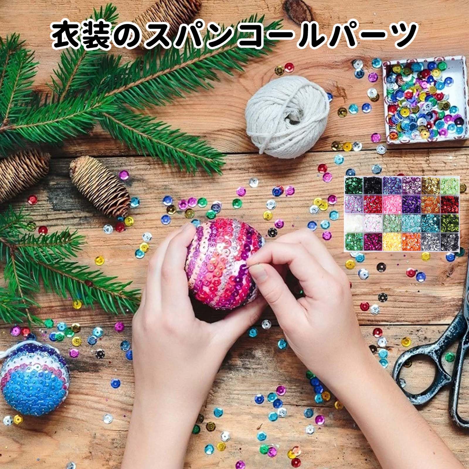 Amazon.co.jp: スパンコール カラフルスパンコール 亀甲 24色 約200g 