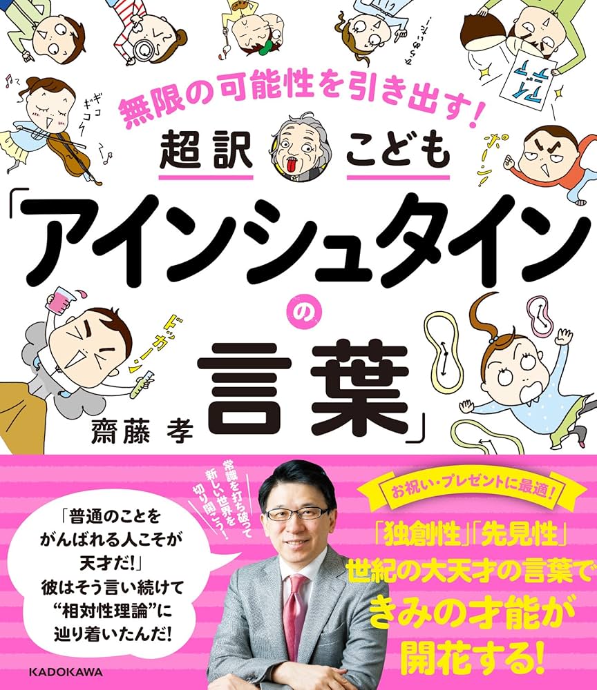 崩壊!アインシュタイン神話 : 天国のアインシュタインを悩ます本 崩壊！アインシュタイン神話 天国のアインシュタインを悩ます本