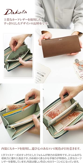 Amazon | [ダコタ] 長財布 L字ファスナー 本革 レディース