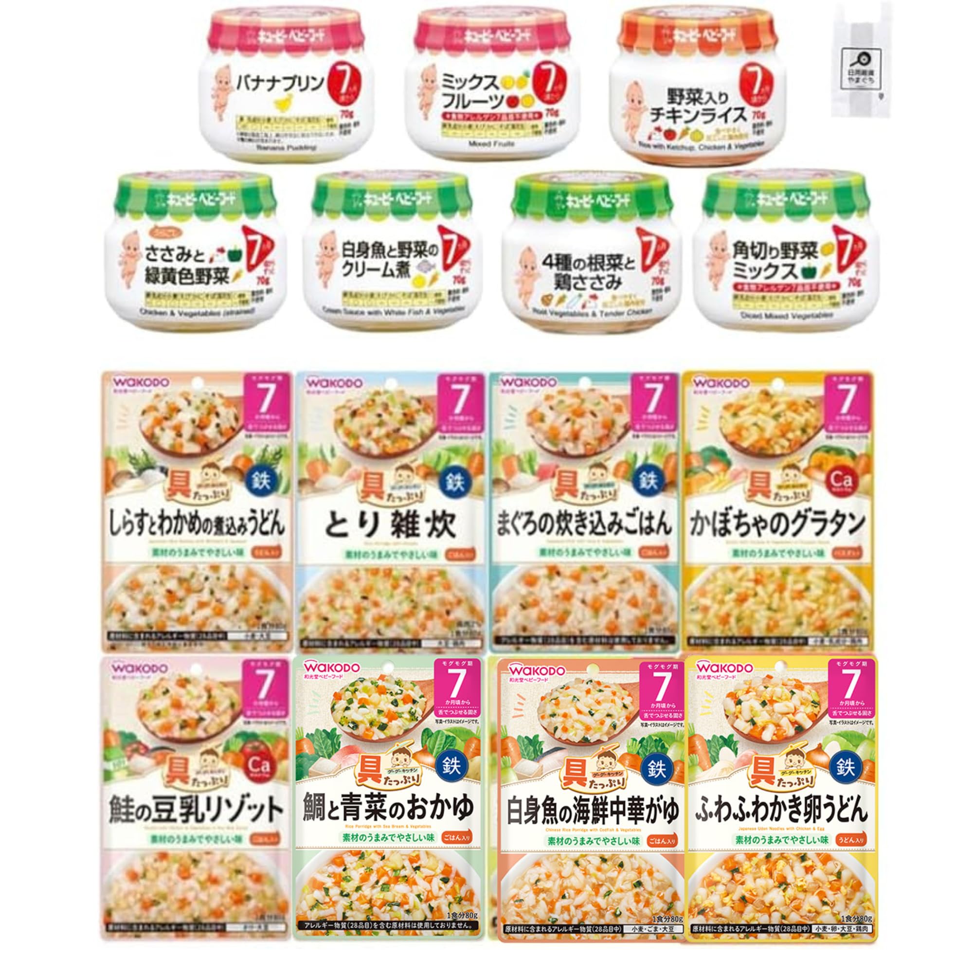 Amazon.co.jp: 離乳食 7ヶ月セット 具たっぷり/キューピーベビーフード