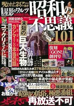 歴史のミステリー全101巻 歴史のミステリー全101巻