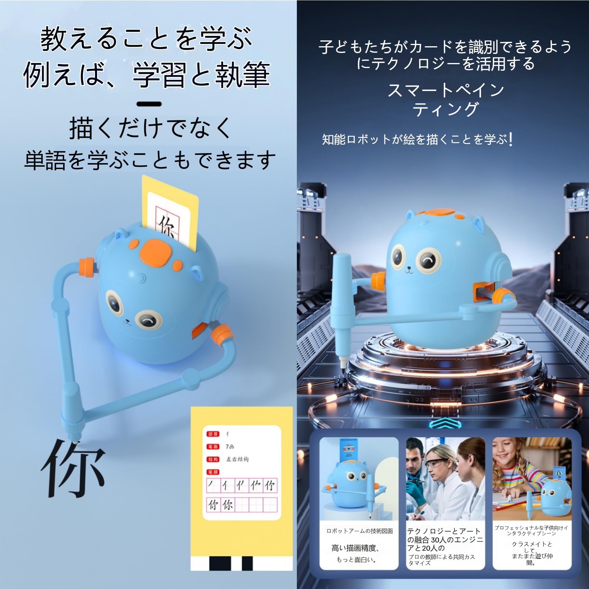 Amazon | [OXIZER] AI搭載 自動描画知育ロボット 3〜13歳対象 言葉学習