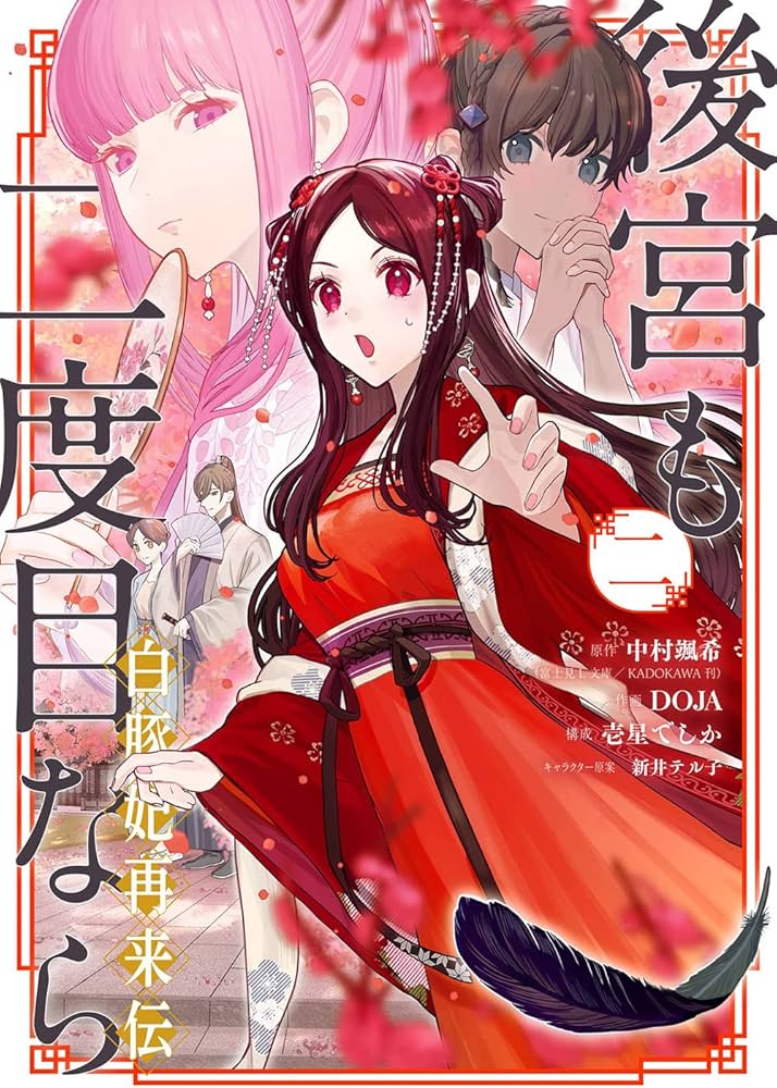 明治神宮叢書 第二十巻 図録編 明治神宮関連書籍｜明治神宮