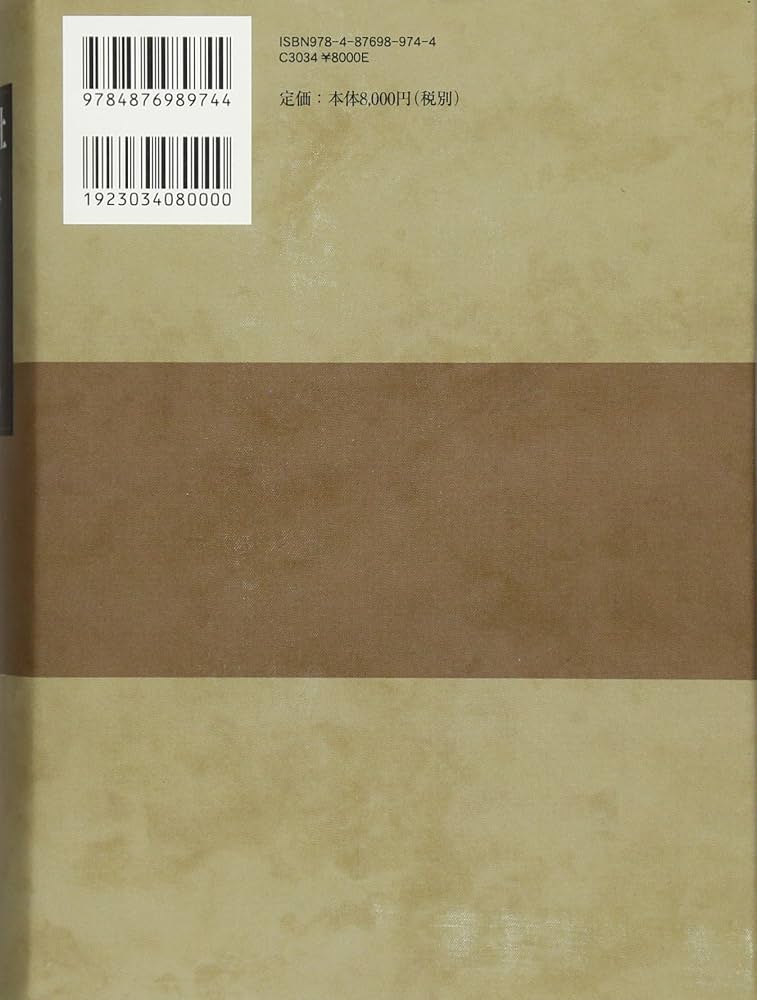 住友本社経営史 上巻/京都大学学術出版会/山本一雄（社史編纂）（単行本） Amazon.co.jp: 住友本社経営史 (上) : 山本 一雄: Japanese Books