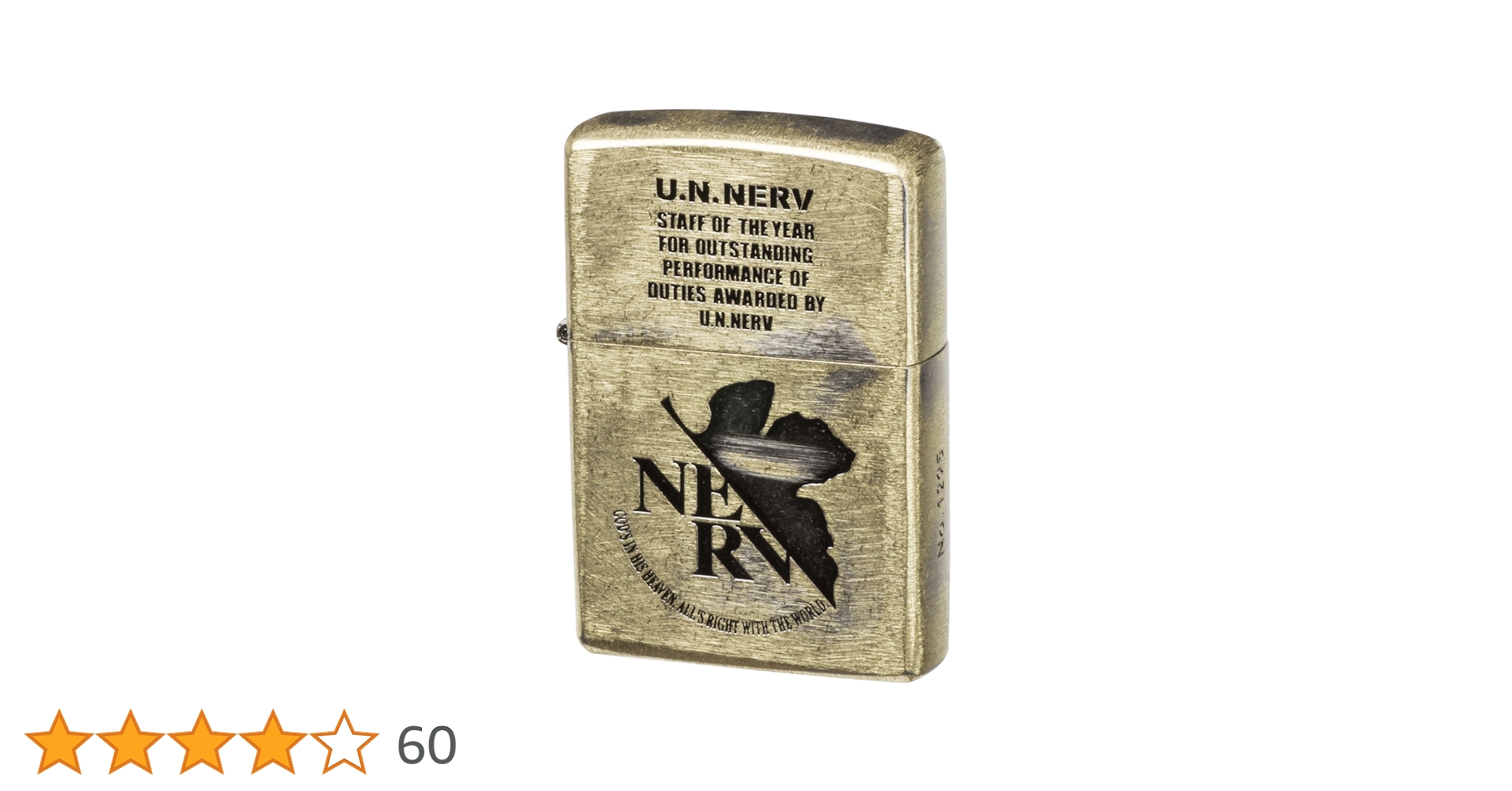 Amazon.co.jp: ZIPPO(ジッポー) エヴァンゲリオン U.N.NERV AWARD Ver