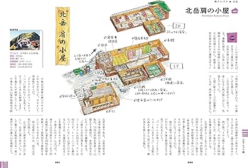 シェルパ斉藤の山小屋24時間滞在記 | 斉藤 政喜, 神田 めぐみ |本