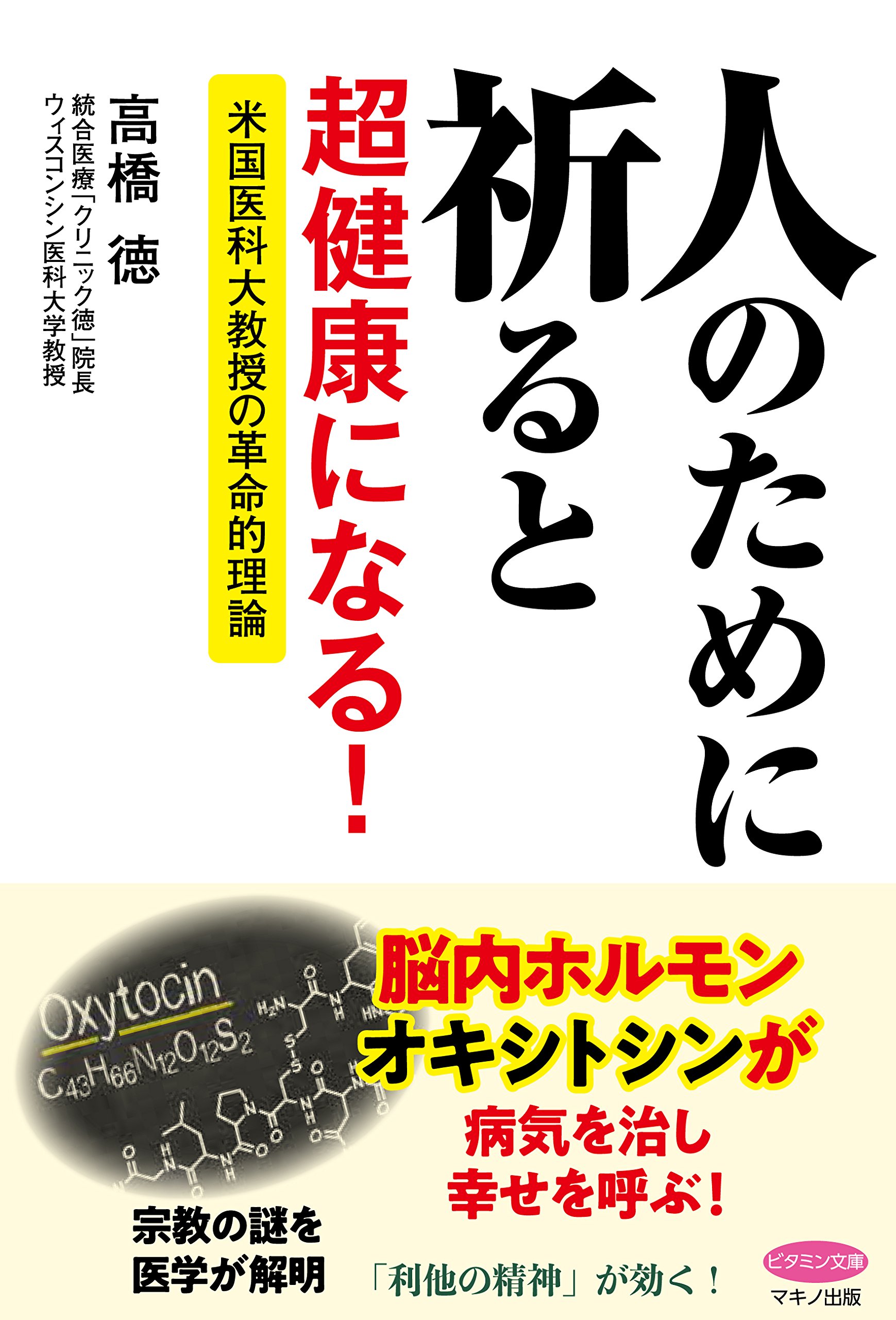 Amazon.co.jp: 高橋 徳行: 本、バイオグラフィー、最新アップデート