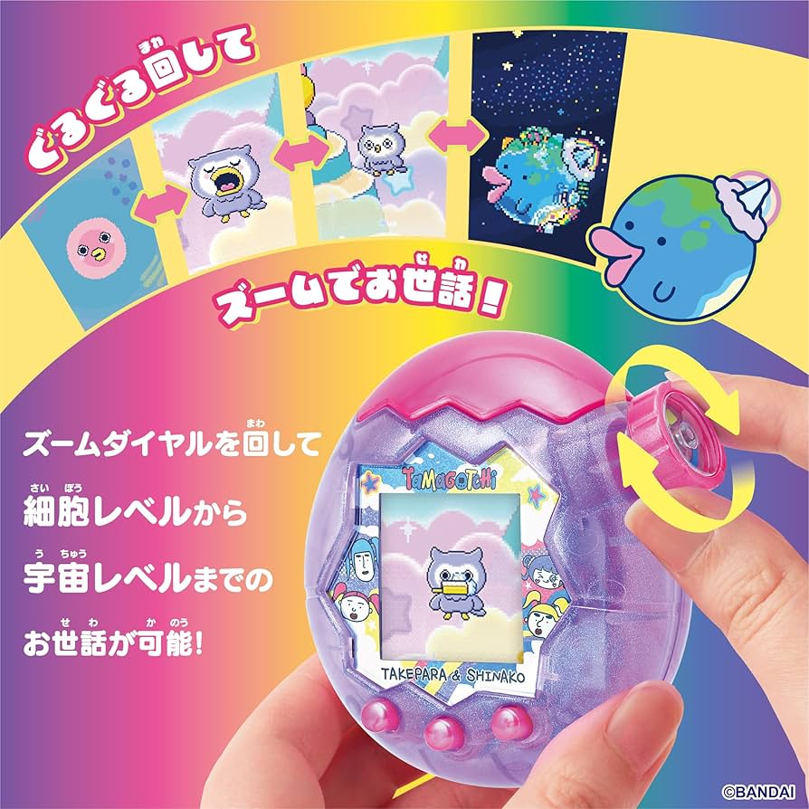 Amazon | [バンダイ(BANDAI)] Tamagotchi Paradise - Purple Sky