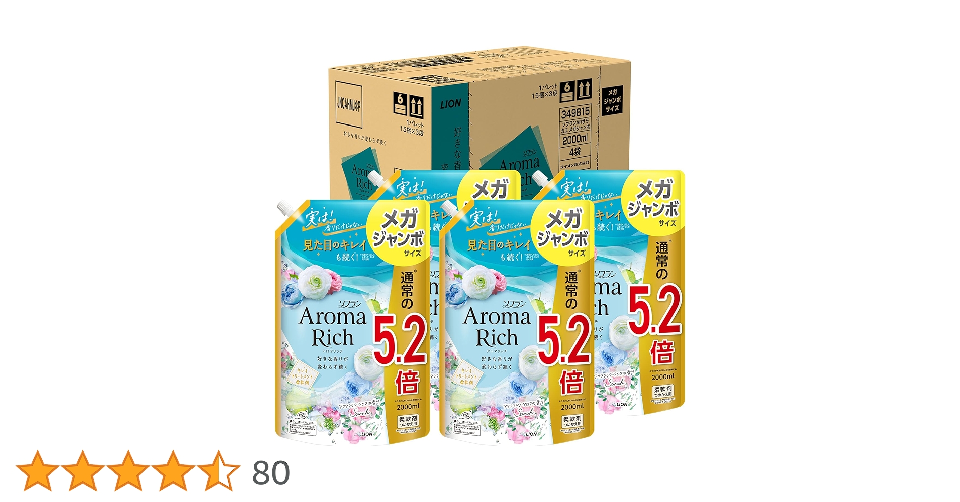 アロマリッチ サラ 2000ml 10セット ライオン ソフラン アロマリッチ