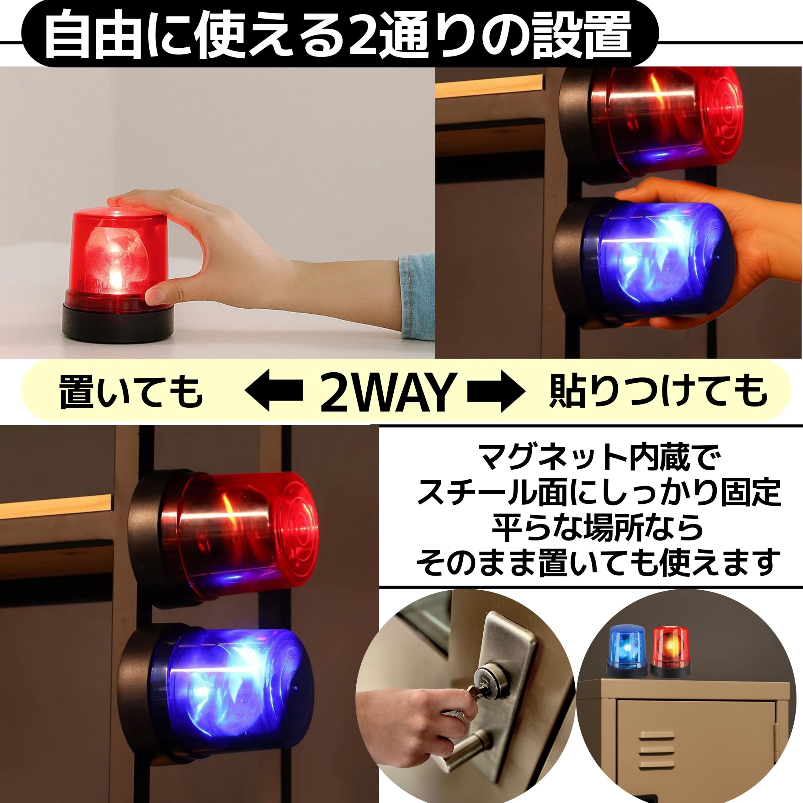 Amazon | East Leaf パトライト風おもちゃ サイレンライト 回転 LED