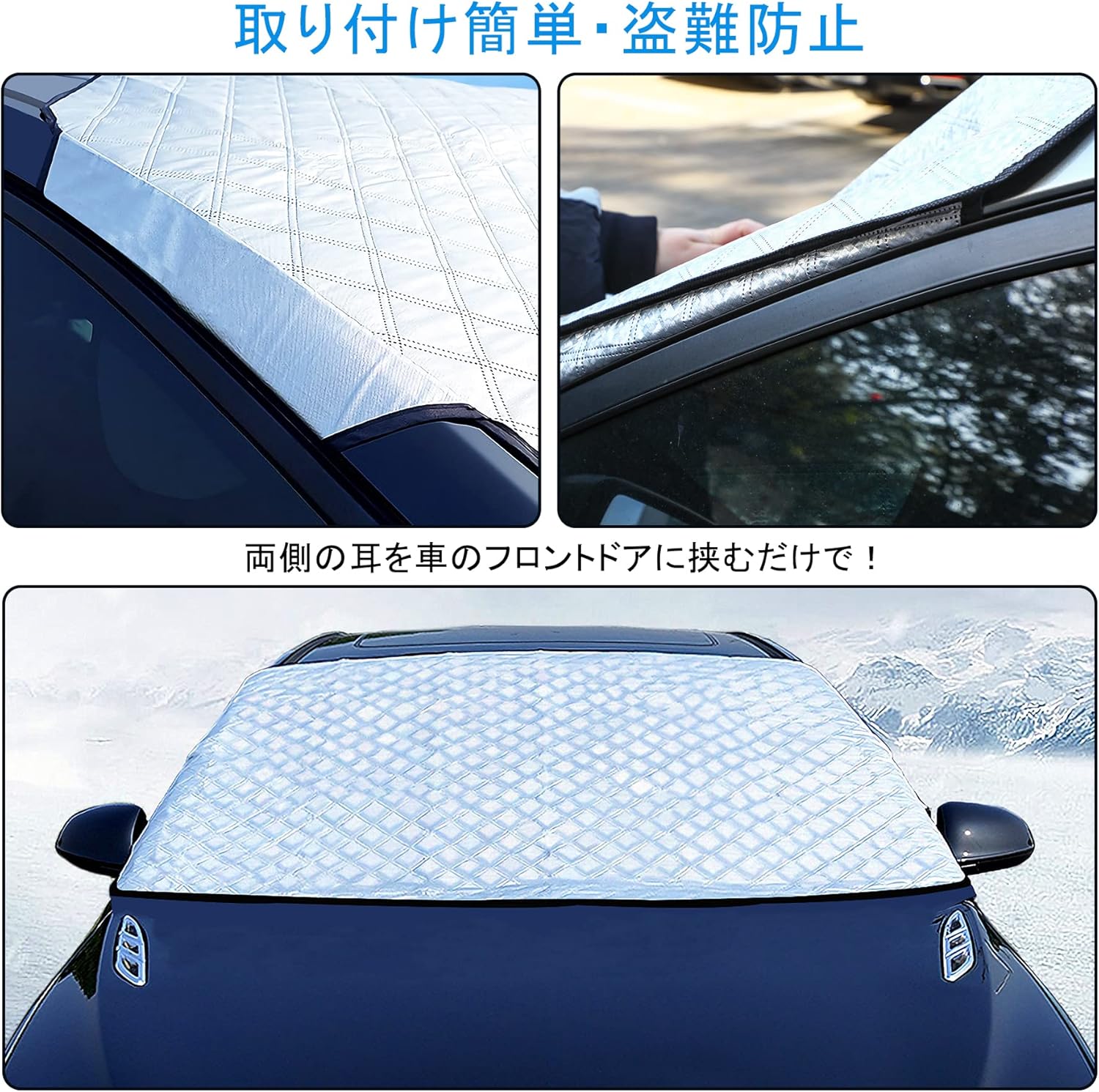 Homlead カーフロントカバー サンシェー フロントガラス フロントガラスカバー 凍結防止 断熱 日よけ 車用サンシェード 遮光 雪対策 正規販売店 車用サンシェード