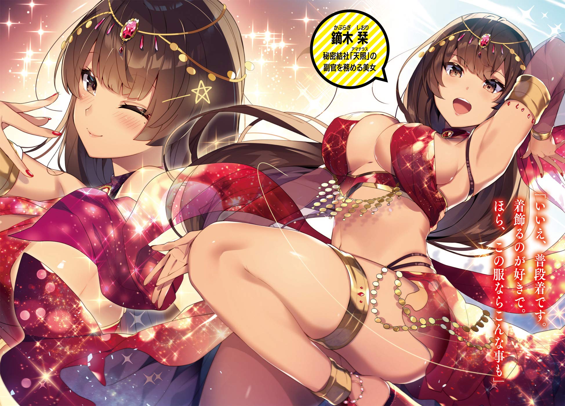 世界の闇と戦う秘密結社が無いから作った 半ギレ 2 オーバーラップ文庫 黒留ハガネ カット 本 通販 Amazon