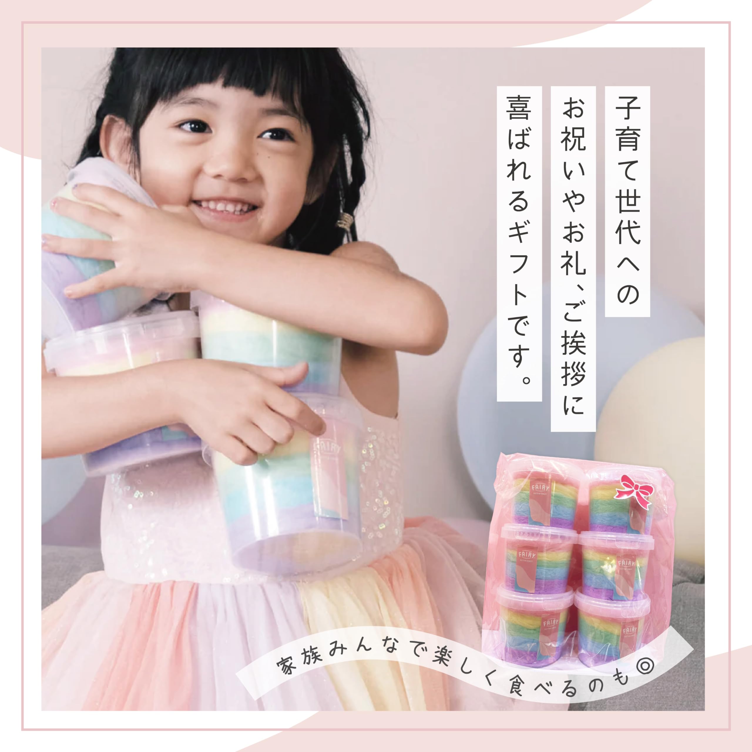 Amazon.co.jp: Fairy Cotton Candy レインボー綿菓子 完成品 6個セット