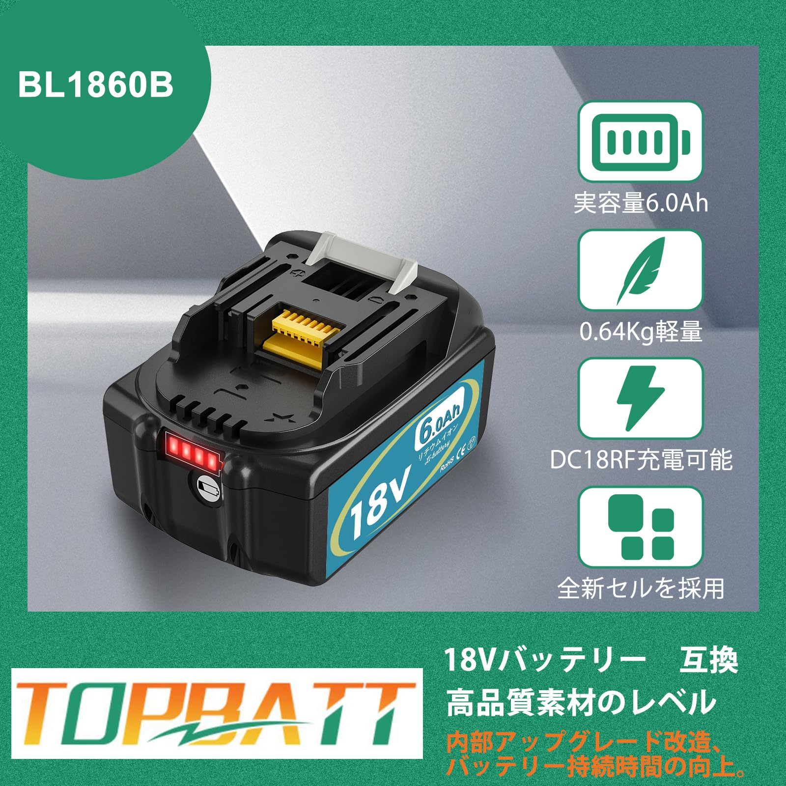 Amazon.co.jp: TOPBATT 互換 マキタ 18v バッテリー BL1860B マキタ 