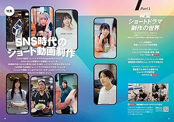 ビデオサロン 2025年9月号 | ビデオサロン編集部 |本 | 通販