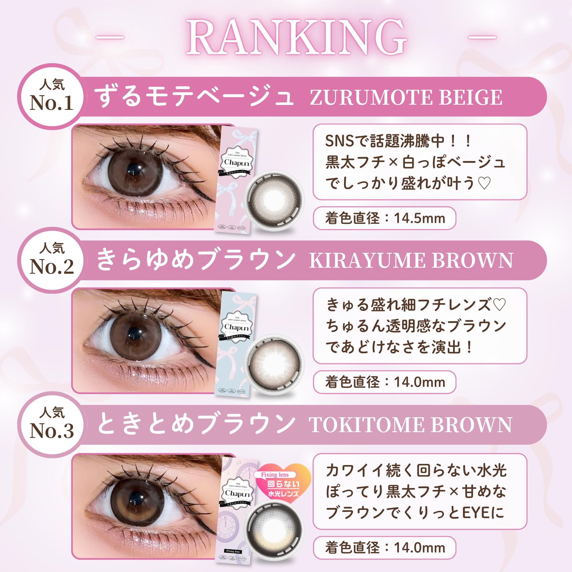 Amazon | [公式店] カラコン Chapun シャプン ワンデー 1day 10枚入り