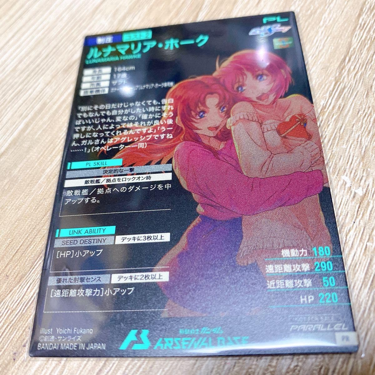 Amazon.co.jp: アーセナルベース PR ルナマリア ホーク パラレル 