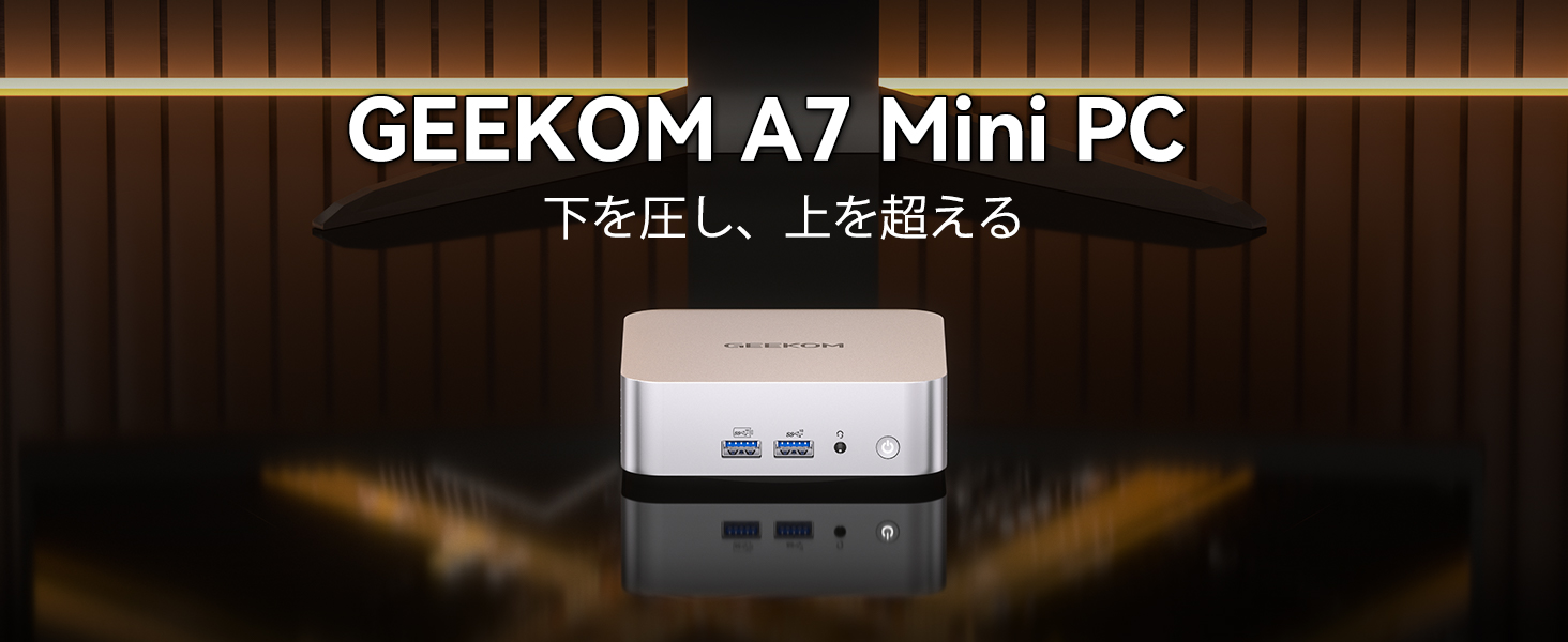 Amazon.co.jp: 【2026全進化・3年保証】GEEKOM A7 AMD Ryzen 5 7545U
