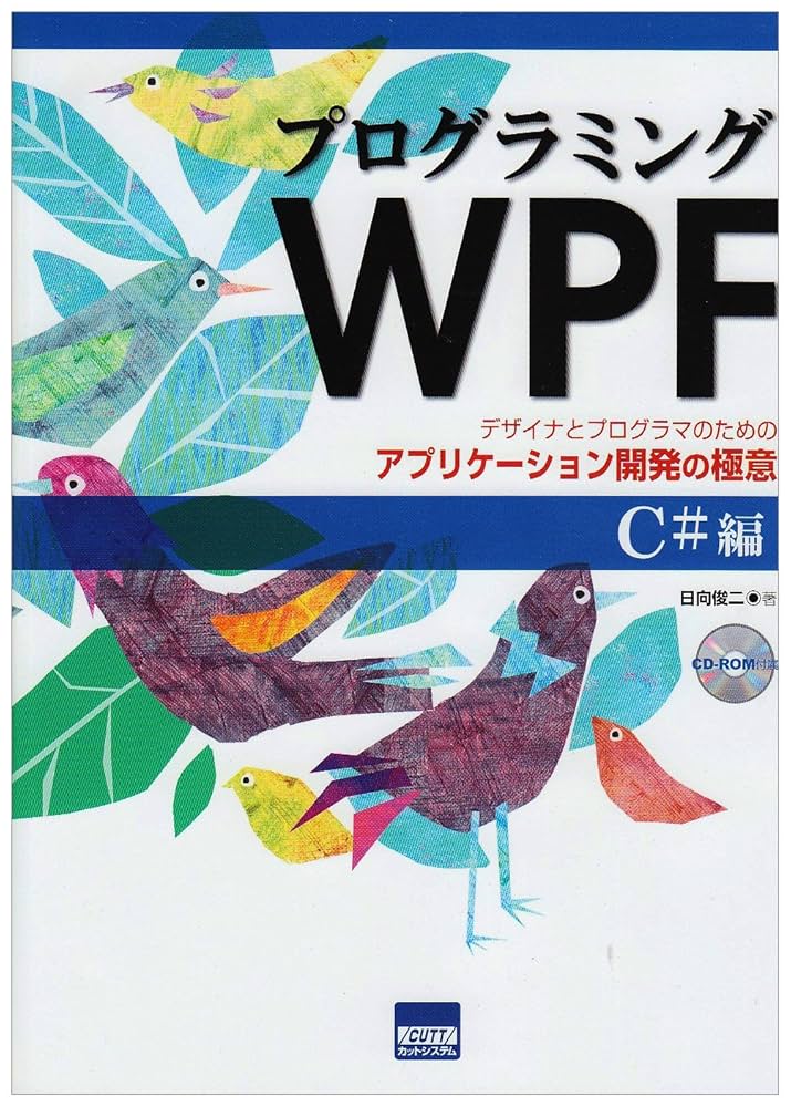 c#で始めるプログラミング　導入編 Visual Studio 2022 C#とOSSライブラリでPDF Excel Wordファイル