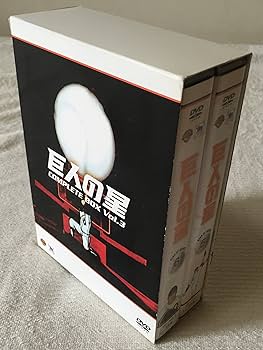 巨人の星 DVD セット販売 Amazon.co.jp: 巨人の星コンプリートBOX Vol.3 [DVD] : 古谷徹
