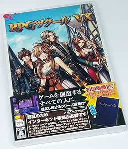 RPGツクール VX