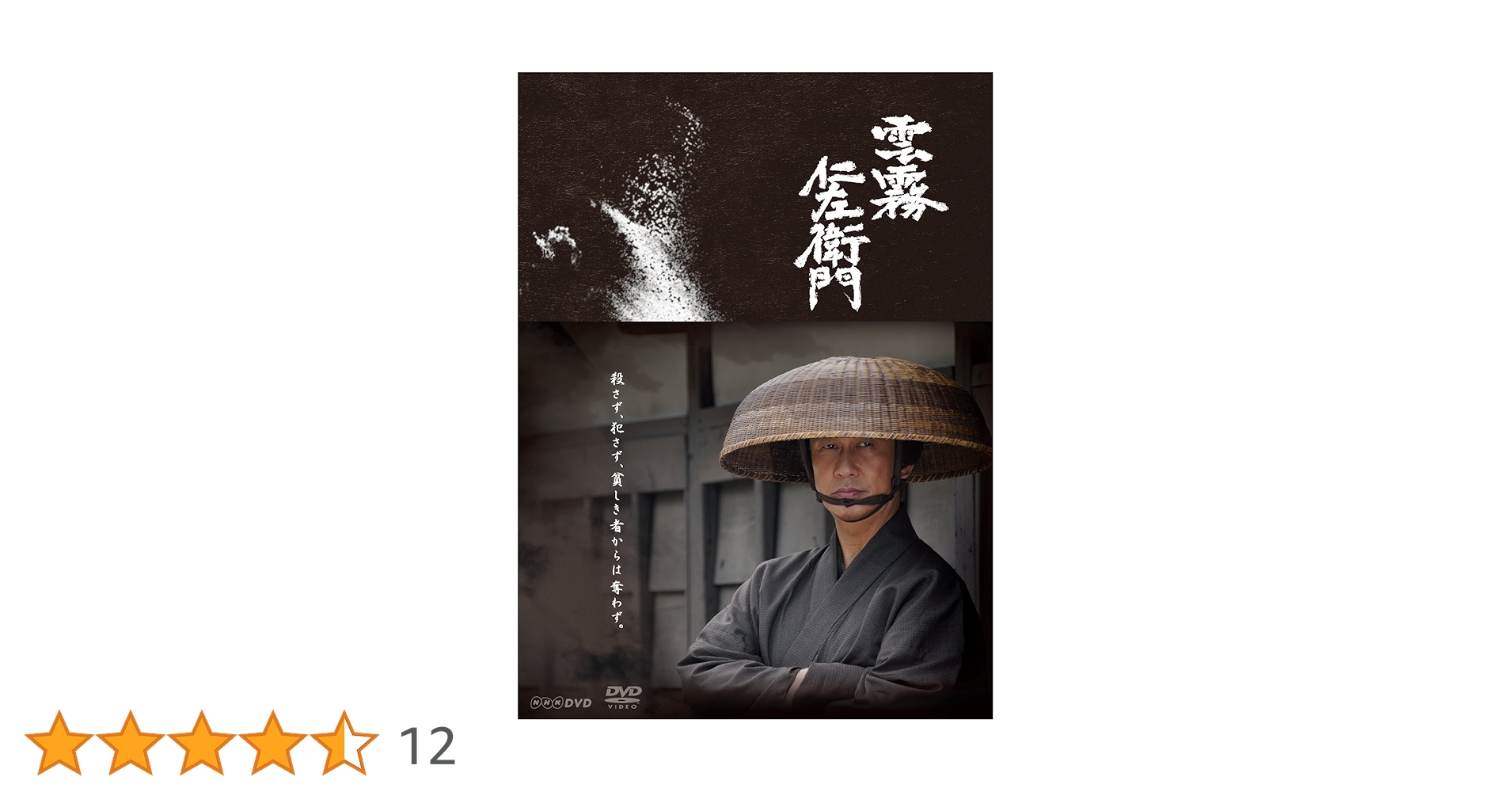 廃盤　TVドラマ 「雲霧仁左衛門」 DVD-BOX 中井貴一 　 NHKBS Amazon.co.jp: 「雲霧仁左衛門」ブルーレイBOX [Blu-ray] : 中井