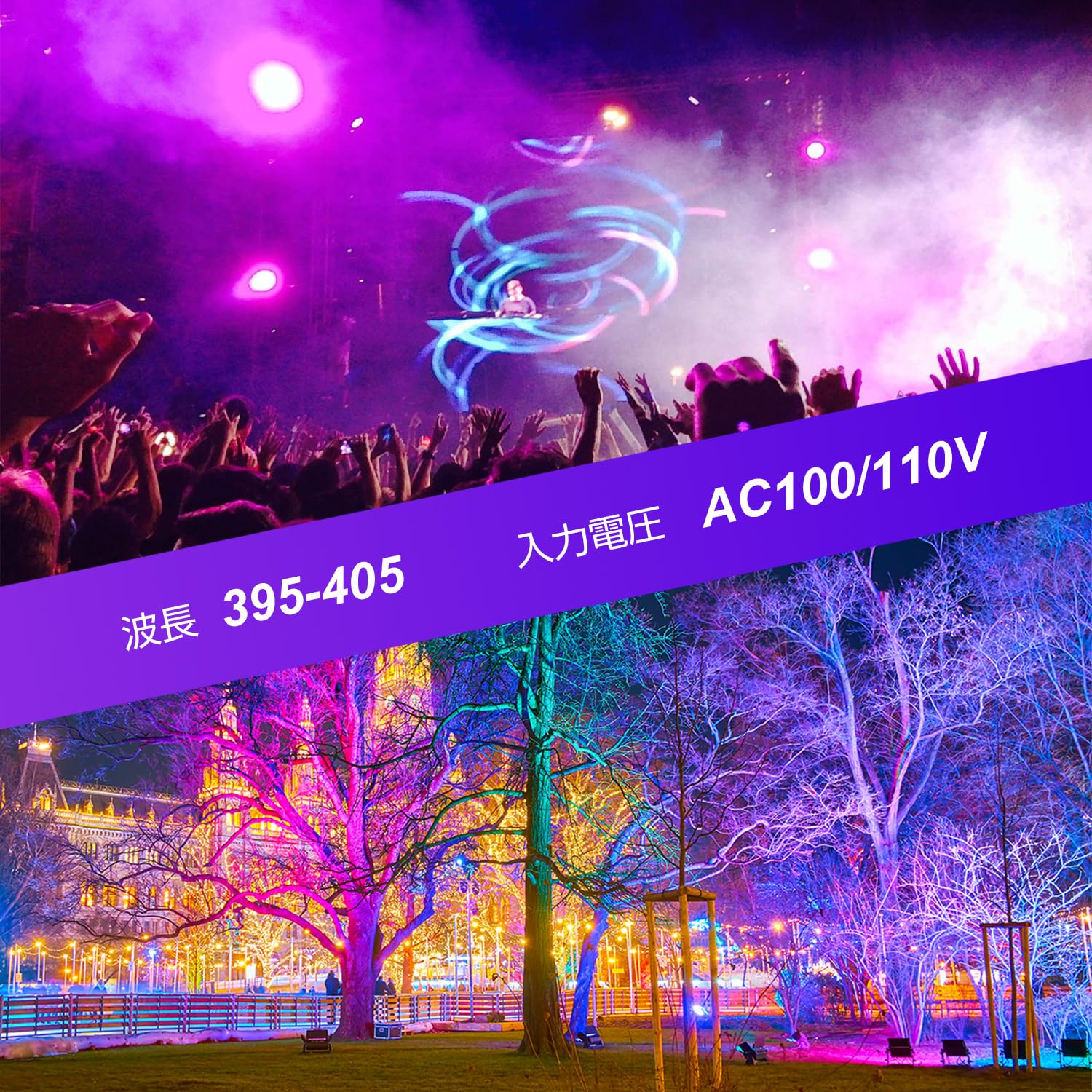 Amazon.co.jp: ブラックライト 50W LED投光器 IP67強力防水 紫外線 UV