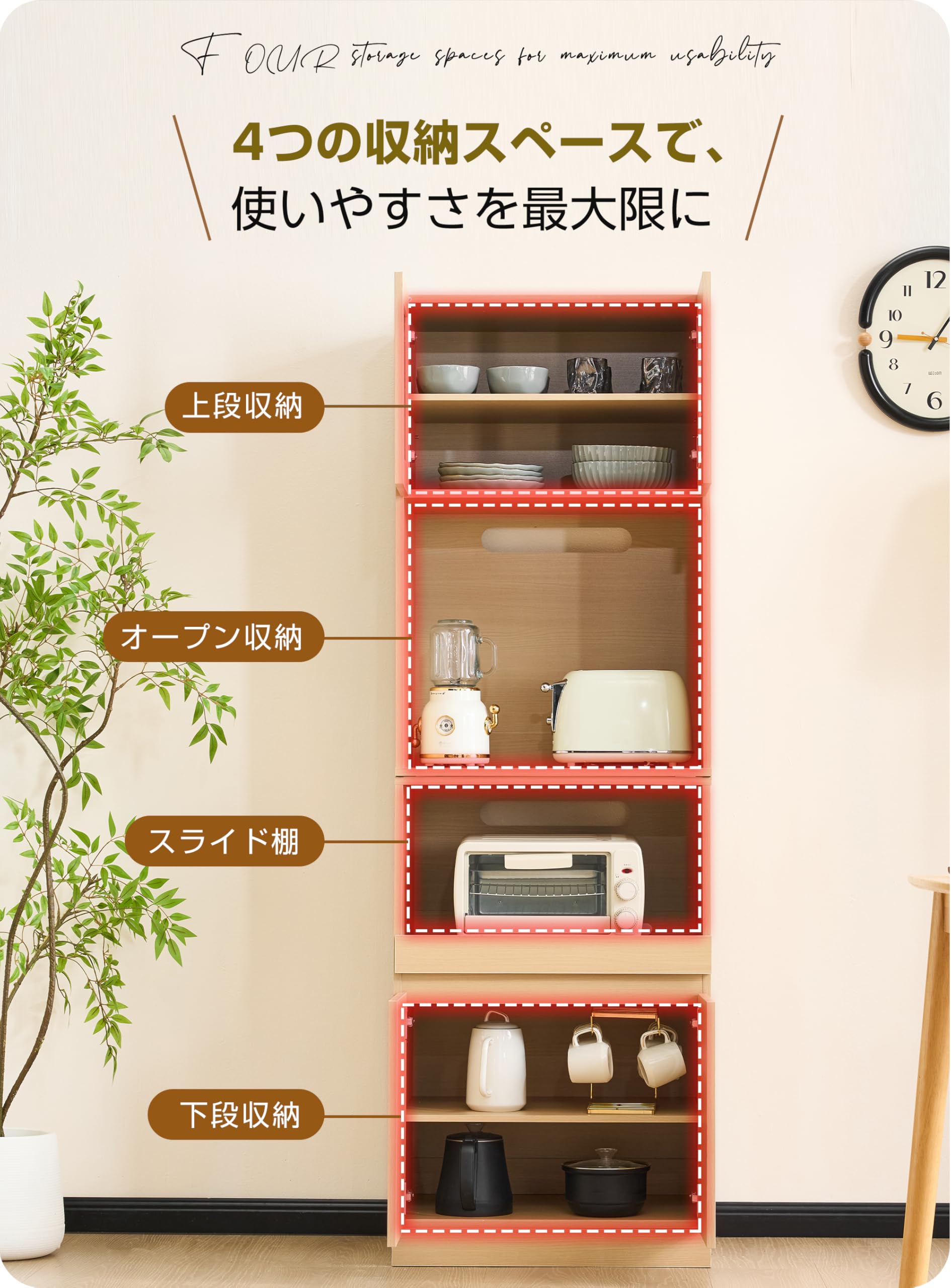 食器棚 キッチンボード レンジボード コンセント付き 家電収納 スリム