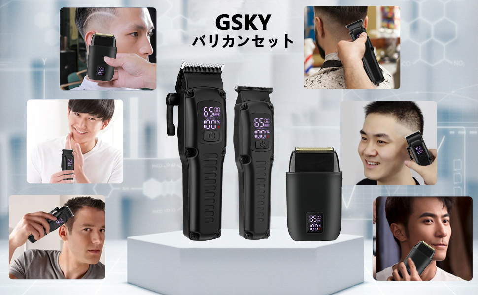 GSKY 電動バリカンセット ヘアカッター 往復式シェーバー メンズシェーバー USB充電式 LCD表示 自動研磨 メンズバリカン ひげそり 低騒音 Amazon.co.jp: GSKY 電動バリカンセット ヘアカッター 往復式