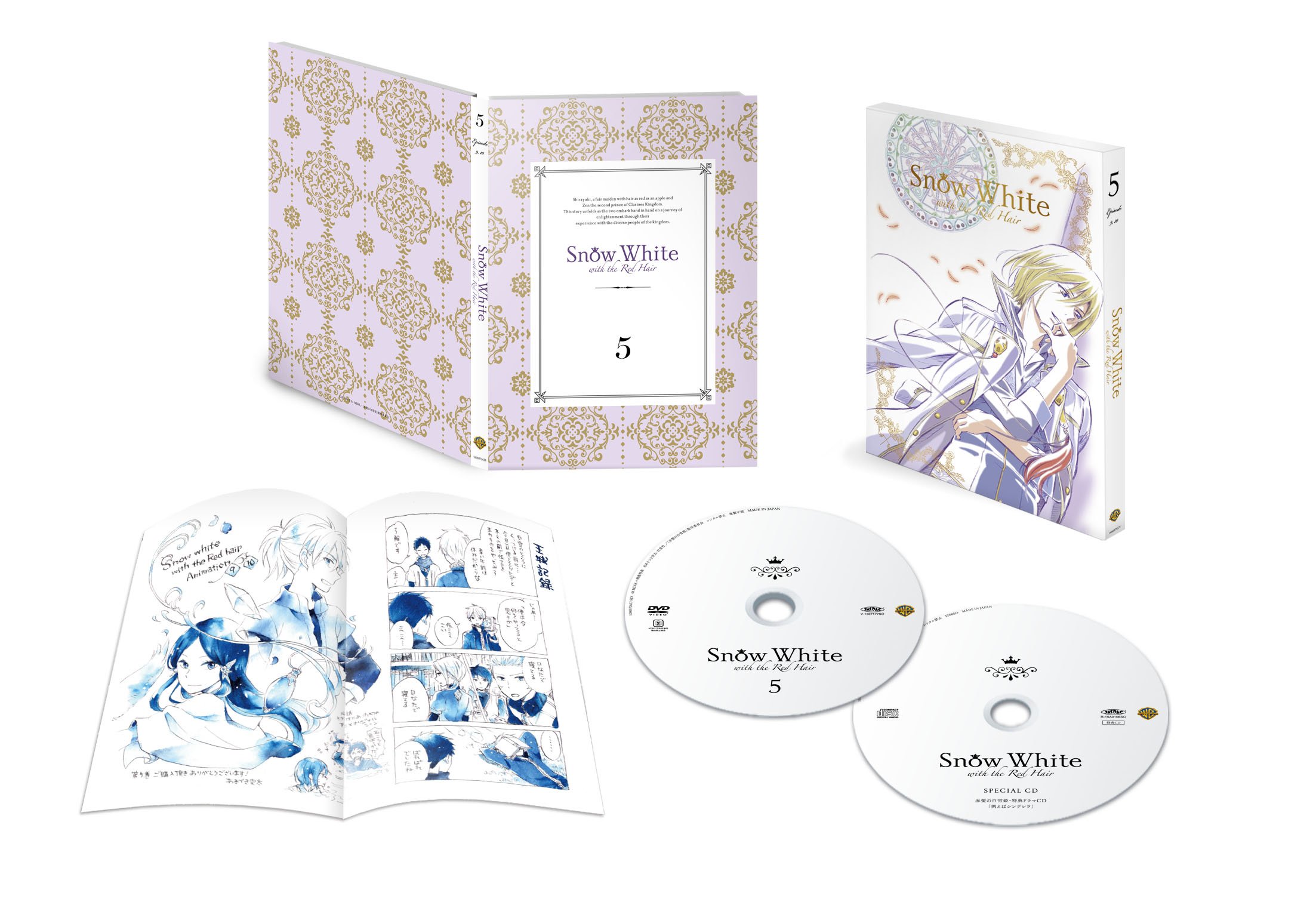 Amazon.co.jp: 赤髪の白雪姫 Vol.5 [DVD] : 早見沙織, 逢坂良太, 梅原 