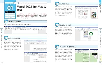 オフィスマック　コレクション Microsoft Office Home 2024 - Apple（日本）