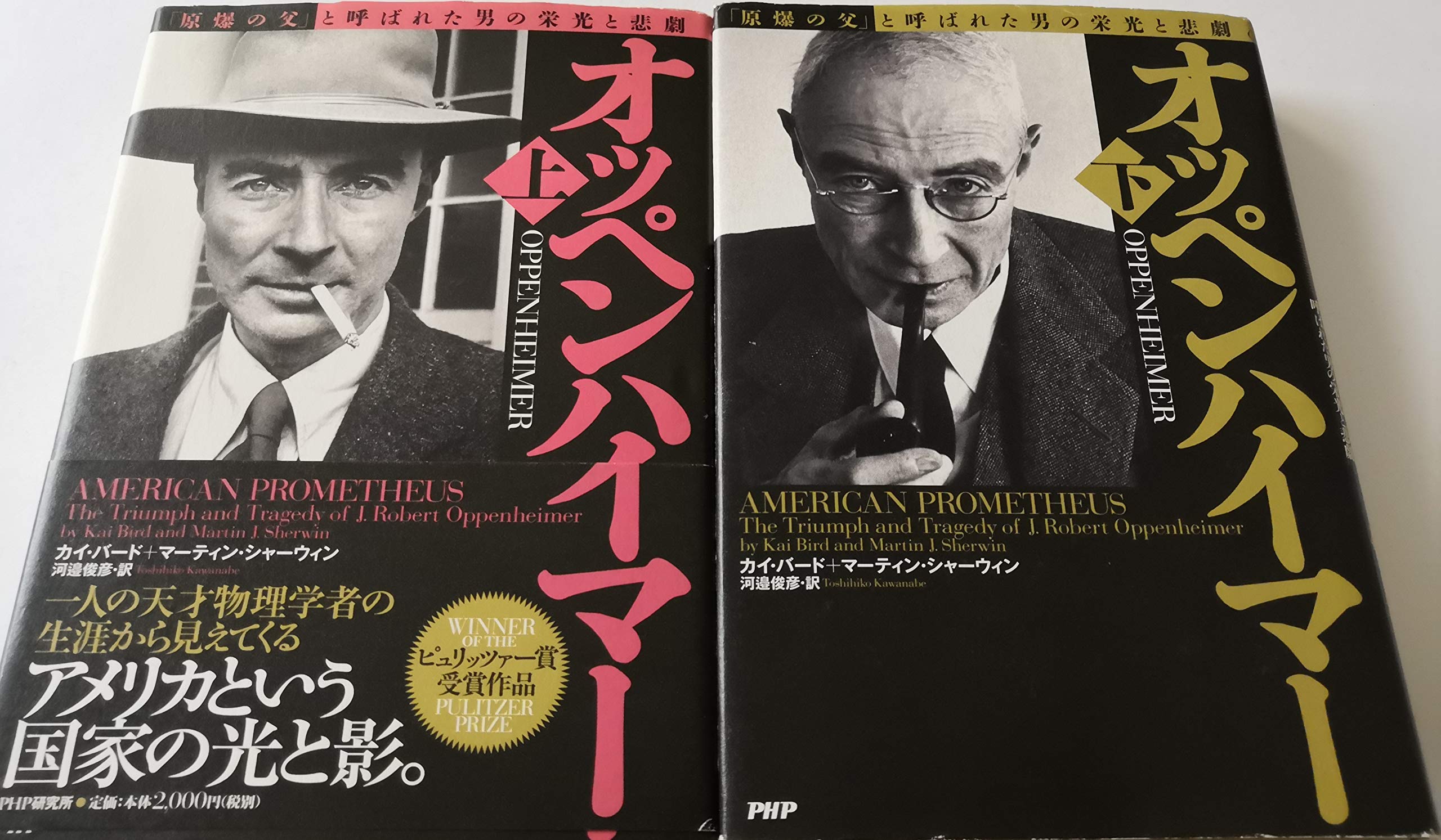 フィリップ・ハルスマン 「ロバート・オッペンハイマー 1958」エディション入り 美術品 フィリップ・ハルスマン 「ロバート・オッペンハイマー 1958