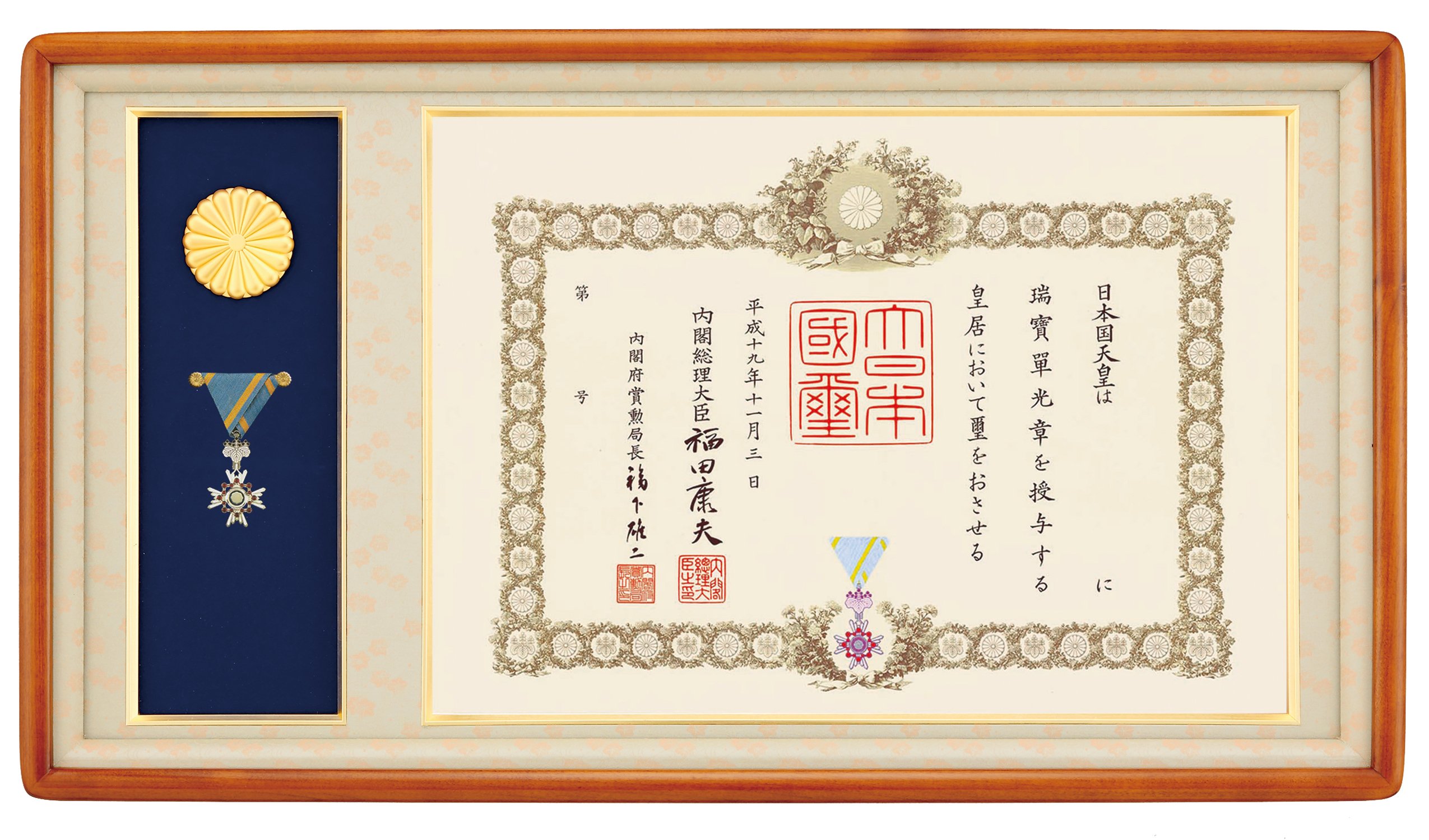 勲記叙勲額縁 楽天市場】【大型送料別商品】高級叙勲額・勲記勲章額【4035