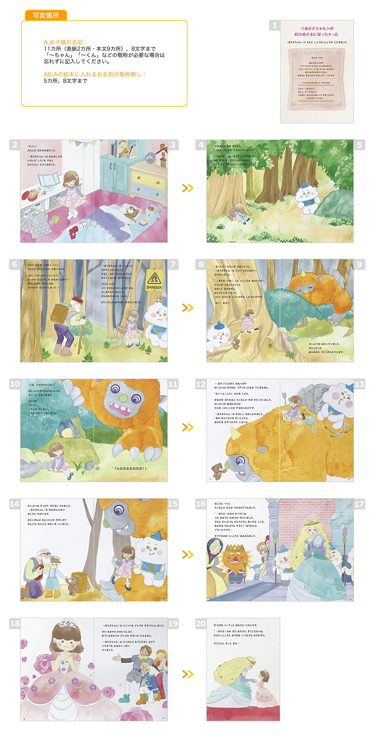 Amazon | DearCards(ディアカーズ) 名入れ絵本 おひめさまになっちゃっ