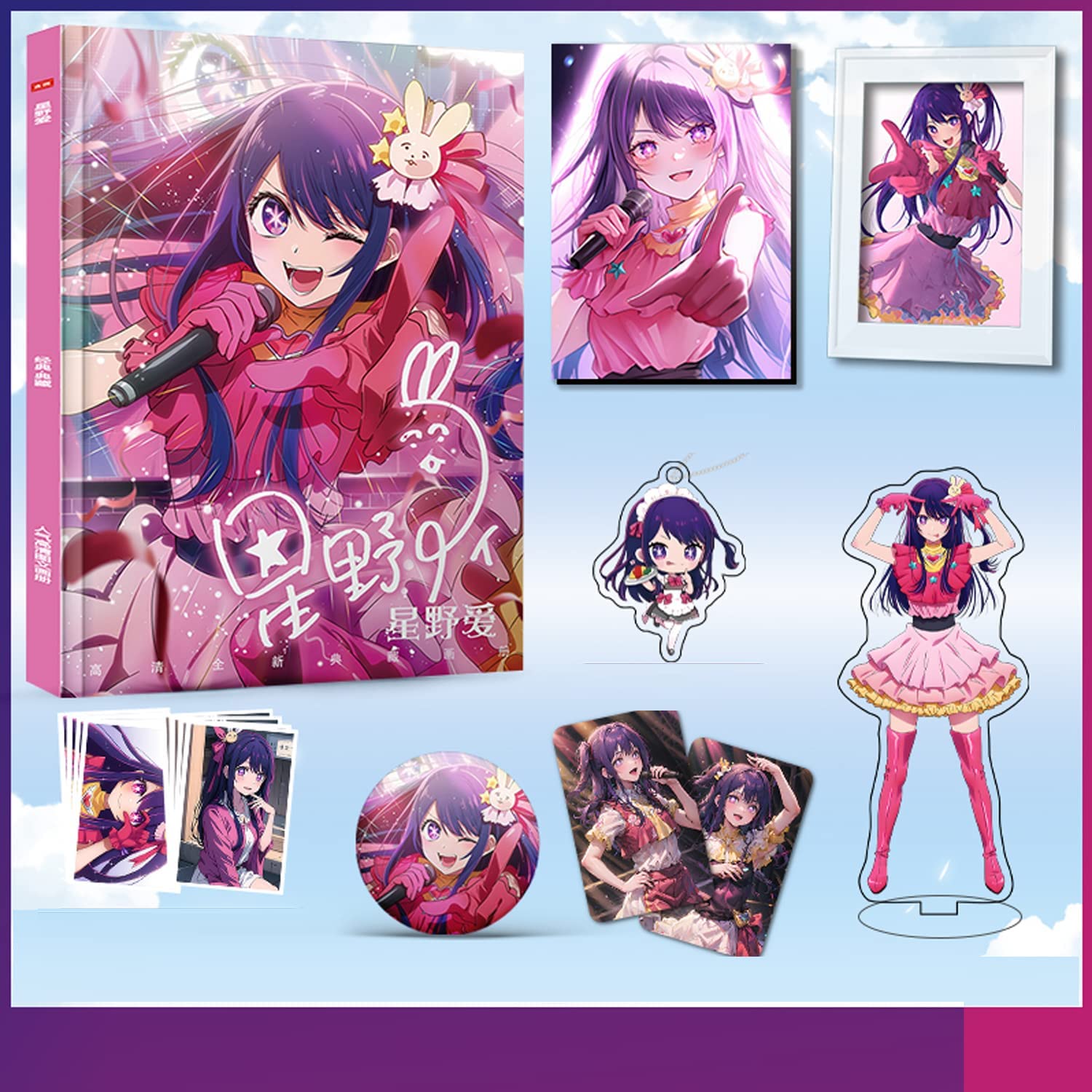 Amazon.co.jp: 推しの子 グッズ 福袋 応援箱 星野アイ アクリル