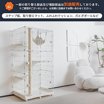 Amazon.co.jp: キャットケージ 3段 爪とぎ一体ケージ 猫ケージ