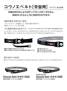 コウノエベルト　骨盤用 1500 Lサイズ　新品未使用　値下げ中 デサント・コウノエベルト骨盤用 1500 レギュラータイプ