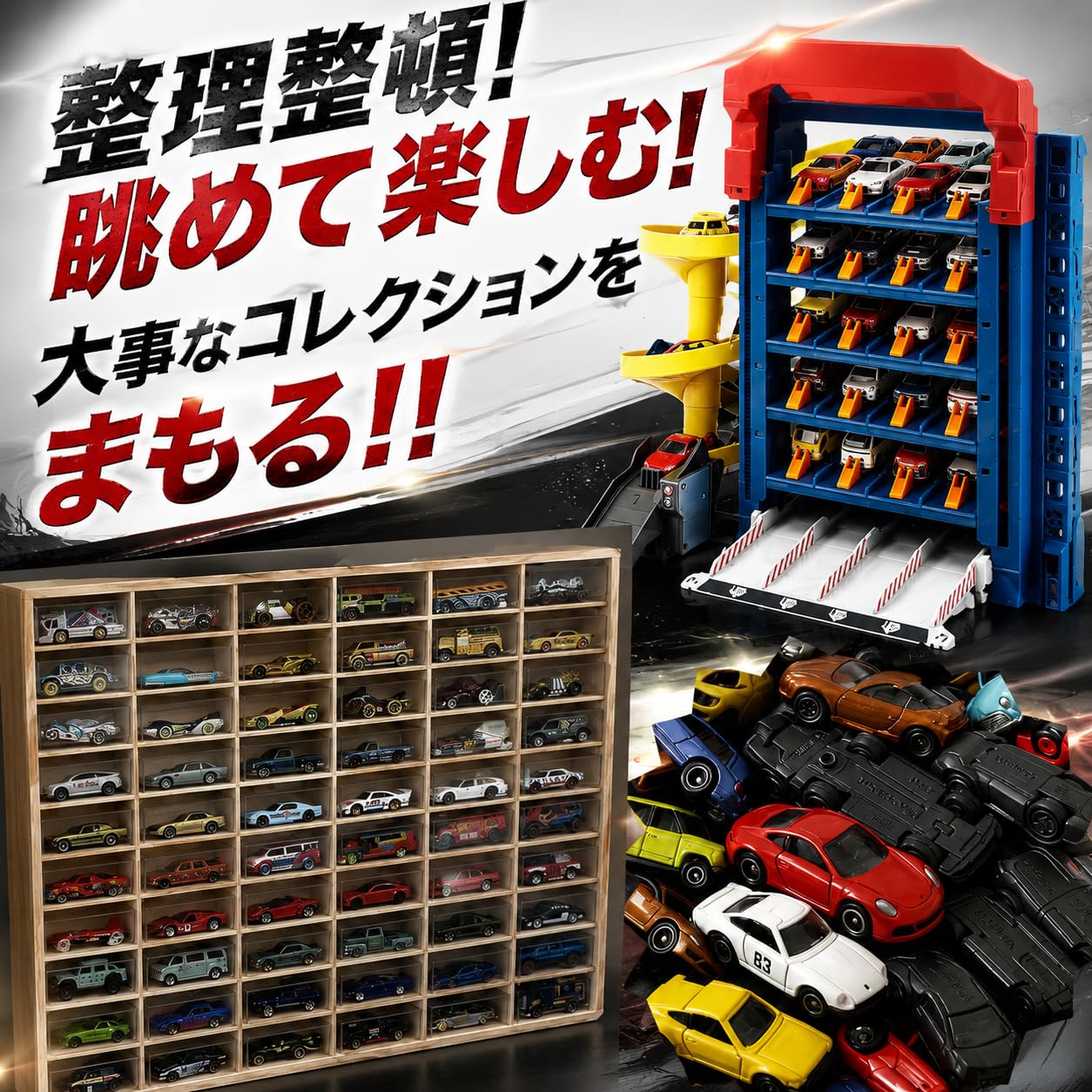 ミニカー　ケース Amazon.co.jp: ケイスマ ミニカー クリアケース 収納ケース ミニカー
